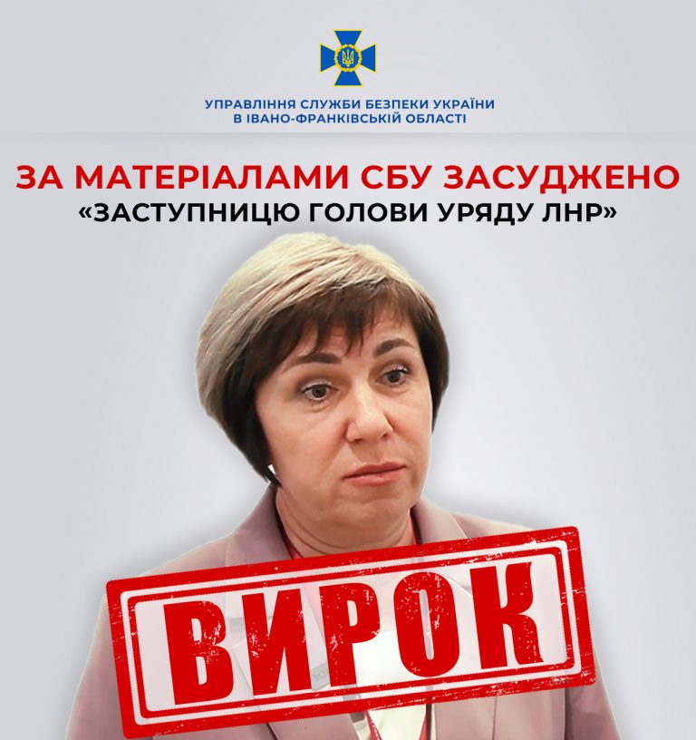 За матеріалами СБУ заочно засудили до 15 років тюрми «заступницю голови уряду лнр» 9 462146103 956074756561255 8208226088195134278 n
