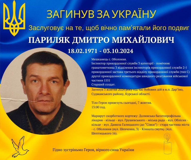 У Курській області загинув боєць з Долинської громади (ФОТО) 8 462218355 933525978794212 8946394794336548908 n