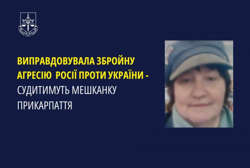 Коломиянка в Інтернеті підтримувала війну росії проти України: її судитимуть