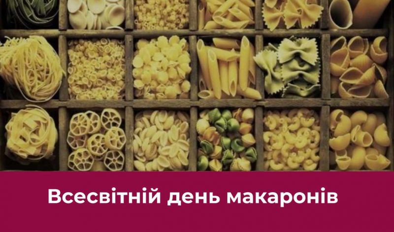 25 жовтня 2024 року: яке сьогодні свято, події, іменини