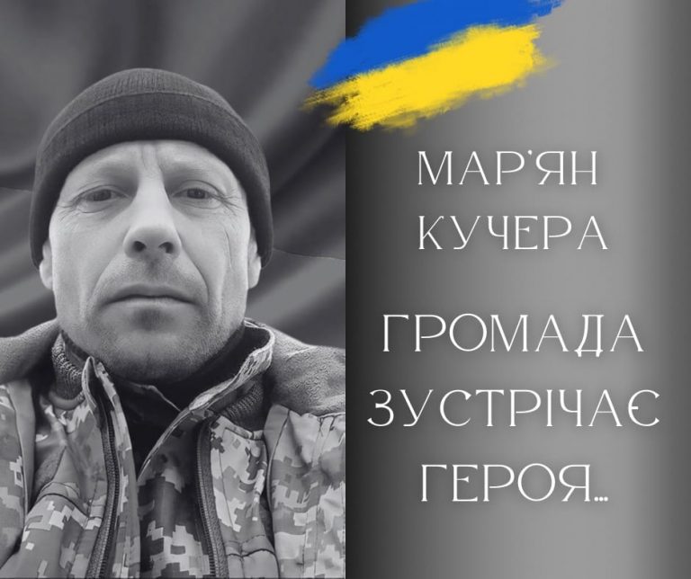 Завтра на Калущині попрощаються із захисником Мар'яном Кучерою (ФОТО) 4 463405569 946764787485558 6413904958363719534 n 1