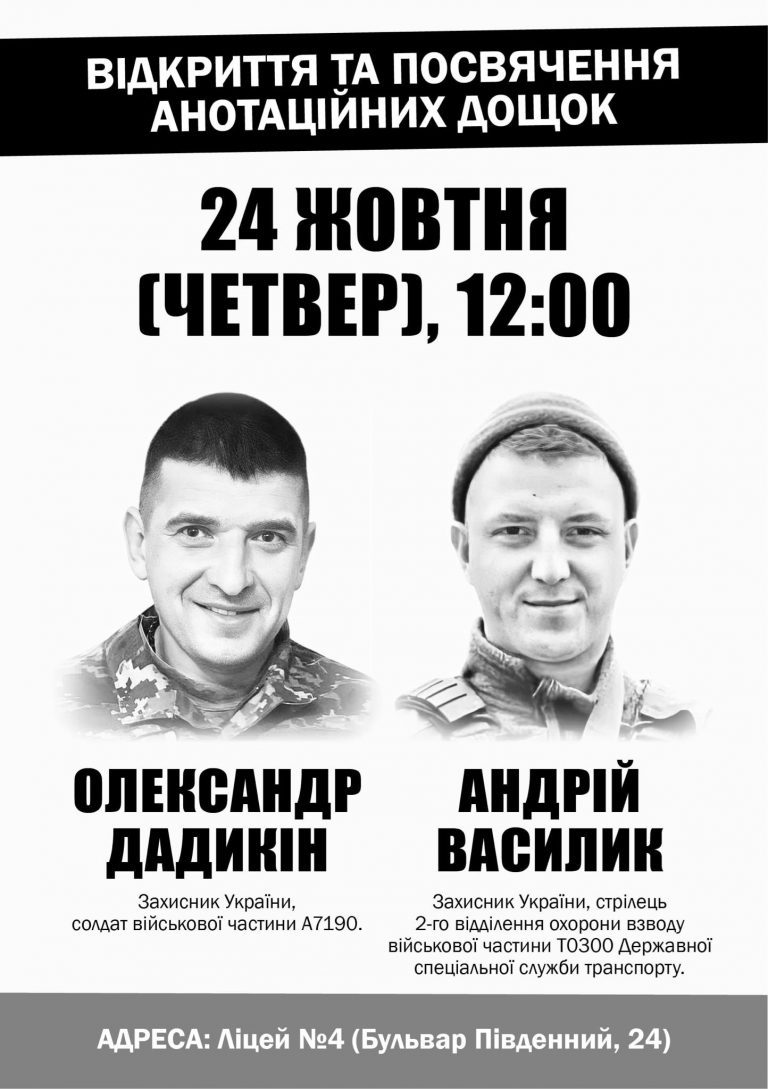 У Франківську вшанують пам'ять двох полеглих бійців (ФОТО) 1 463847137 1136885408007714 5890930712852301938 n