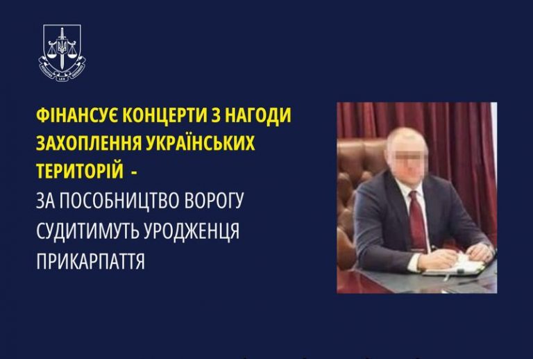За сприяння ворогу судитимуть уродженця Прикарпаття 11 463975846 579910217716263 3190219288588350582 n