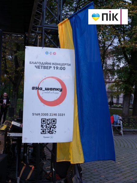 Люди Прикарпаття: благодійний концерт "На шапку" (ФОТО) 10 DSCF1327 2 scaled