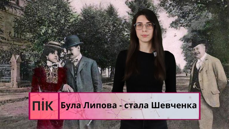 Була Липова - стала Шевченка: історія однієї з найдавніших вулиць Івано-Франківська (ВІДЕО) 9 Obkladynka 1