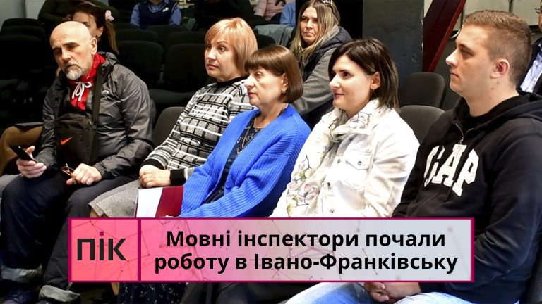 Геть російську! Мовні інспектори розпочинають патрулювання у Франківську (ВІДЕО) 10 Obkladynka 2