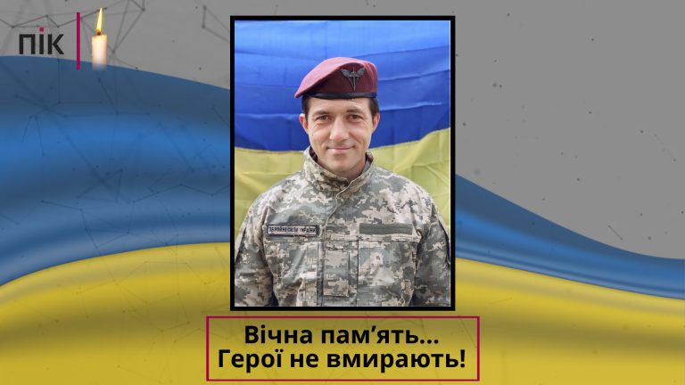 На війні загинув захисник з Івано-Франківщини (ФОТО) 9 Vichna pamyat SHablon