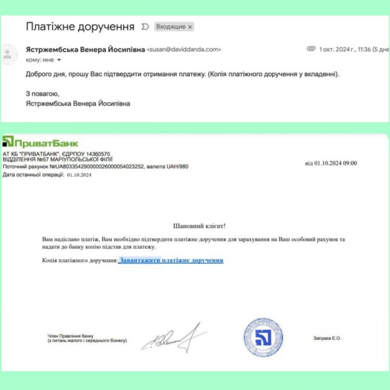 Шахраї під виглядом ПриватБанку поширюють комп'ютерний вірус 9 photo 5197243202682347744 y