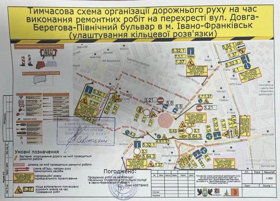 У Франківську перекриють дорогу на перехресті вулиць Довга – Берегова – Північний бульвар