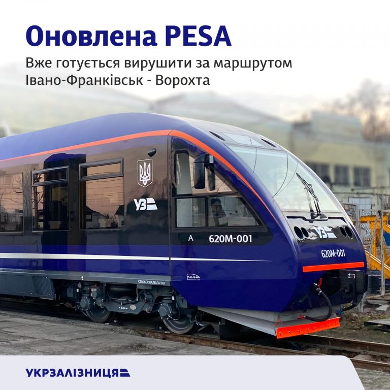 Укрзалізниця невдовзі запустить рейкобус за маршрутом "Івано-Франківськ - Ворохта"