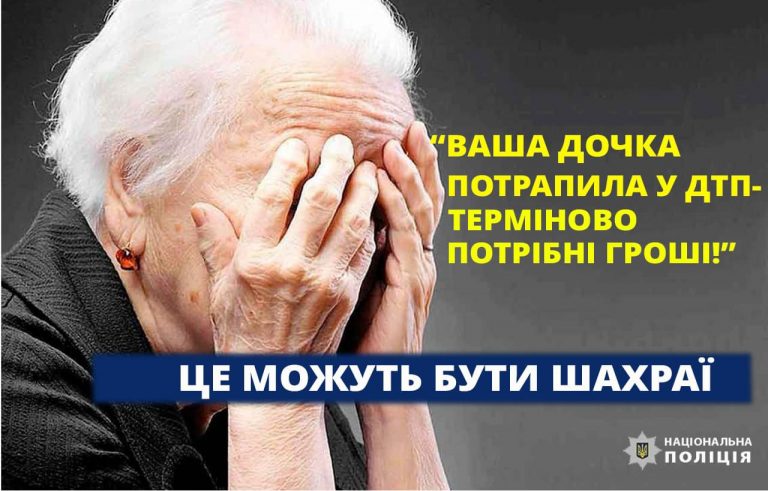 Гривні, долари та євро: шахраї видурили у пенсіонерки з Франківська всі заощадження 5 467842945 122122869344533378 2830639954947827257 n