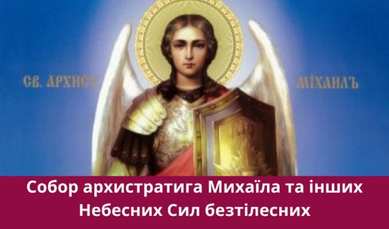 Восьме листопада 2024 року: яке сьогодні свято, події, іменини 8 Восьме листопада 2024 року: яке сьогодні свято, події, іменини