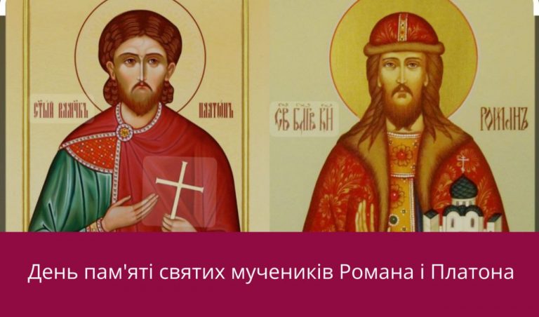 18 листопада 2024 року: яке сьогодні свято, події, іменини 6 18 листопада 2024 року: яке сьогодні свято, події, іменини