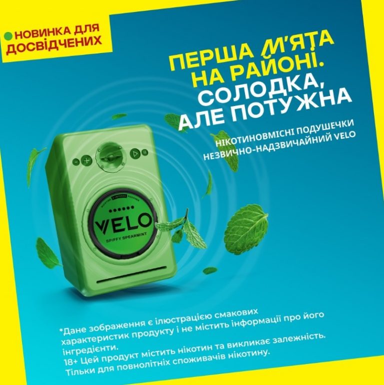 Що таке подушечки VELO? Розглянемо альтернативу традиційному споживанню 10 674089d5085102.14903099