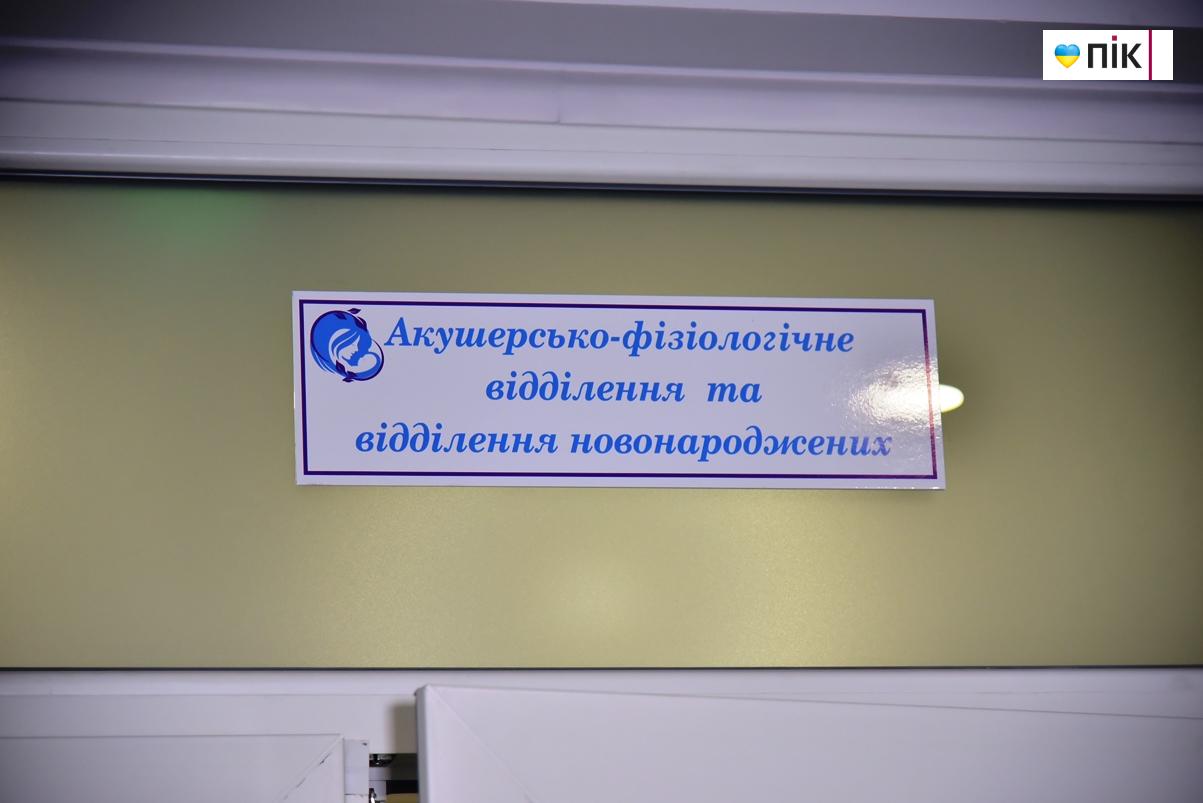 У Франківську відкрили оновлений третій поверх обласного перинатального центру (ФОТОРЕПОРТАЖ) 7 DSC 0714