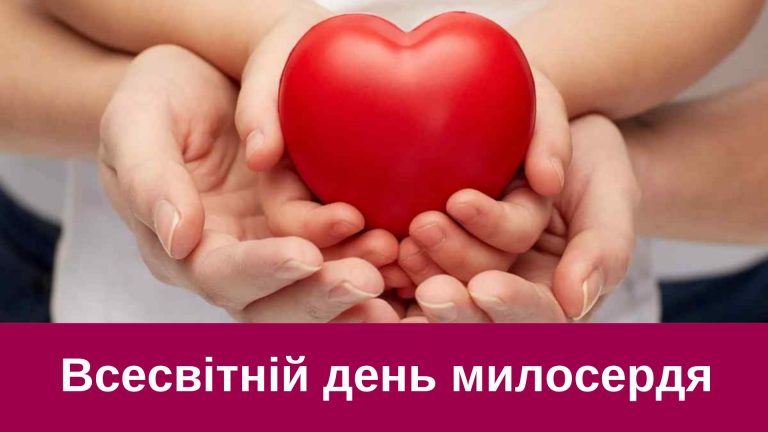 28 листопада 2024 року: яке сьогодні свято, події, іменини 4 Foto