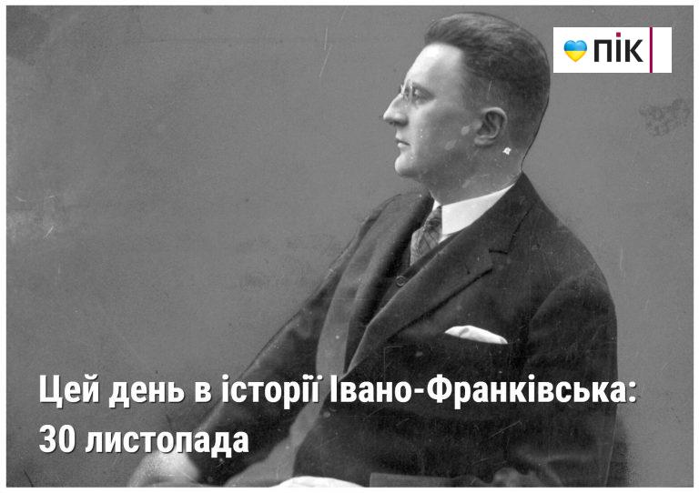 Цей день в історії Івано-Франківська: 30 листопада 11 MyCollages 2024 11 30T090052.913