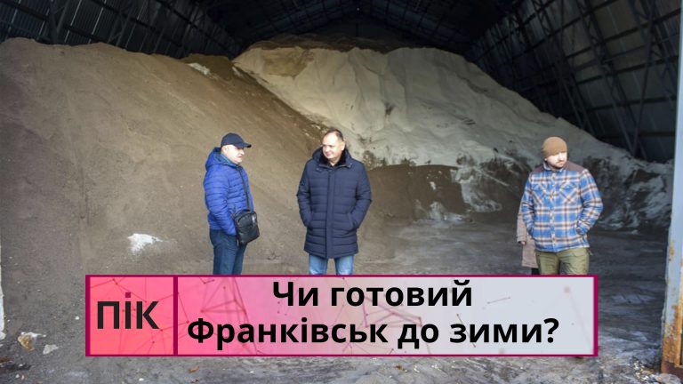 Чи готовий Івано-Франківськ до зими? (ВІДЕО) 11 Obkladynka 2 2