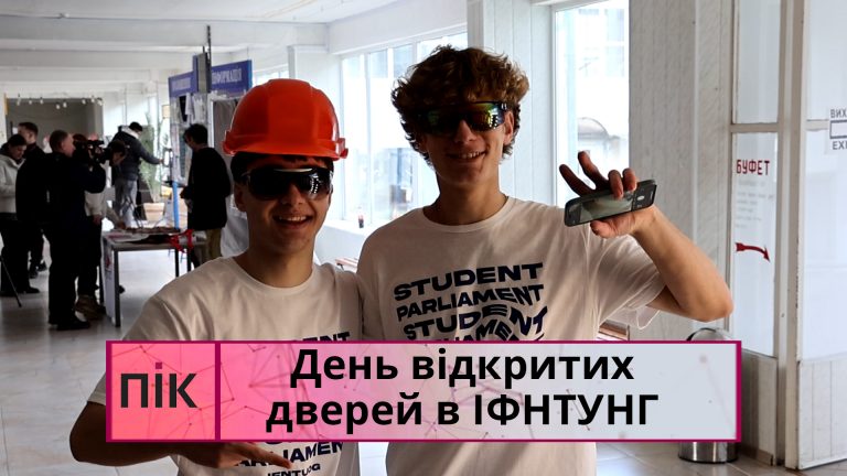 «Майбутнім студентам приготуватися»: ІФНТУНГ відчинив свої двері для ліцеїстів (ВІДЕО) 3 Obkladynka 2 3