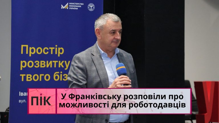 У Франківську розповіли про можливості для роботодавців (ВІДЕО) 12 Obkladynka 4 1
