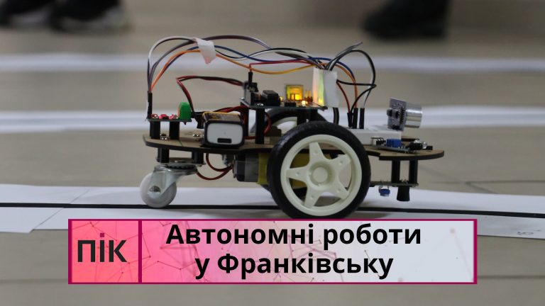 У Франківську відбулися обласні змагання з автономних роботів (ВІДЕО) 4 Obkladynka