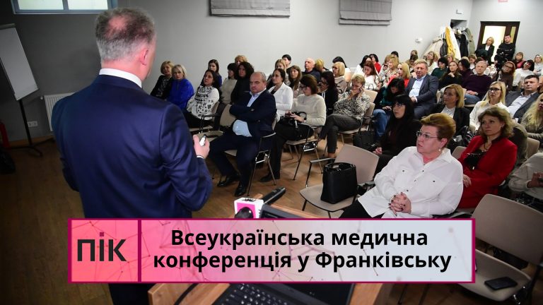Як покращити допомогу при пологах обговорили медики з усієї країни у Франківську (ВІДЕО) 9 Obkladynka2