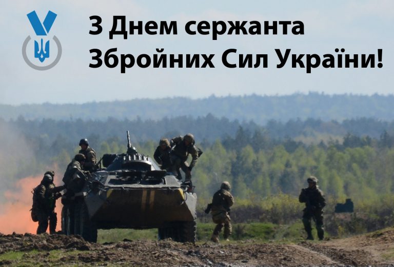Хребет армії: Зеленський привітав військових з Днем сержанта ЗСУ 8 Зеленський привітав військових з Днем сержанта ЗСУ