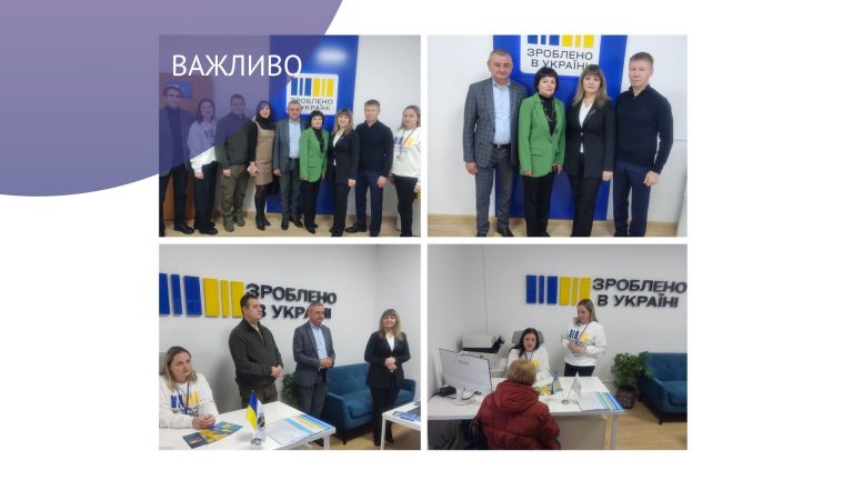 Перший в області: у Коломиї запрацював офіс для бізнесу "Зроблено в Україні" (ФОТО)