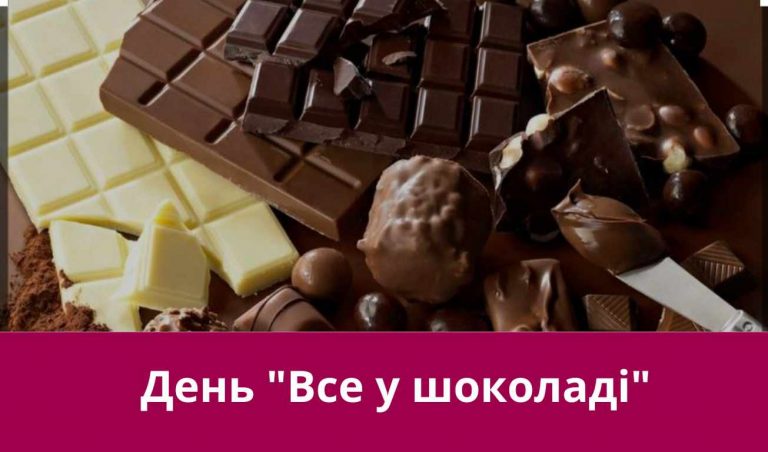 16 грудня 2024 року: яке сьогодні свято, події, іменини 1 16 грудня 2024 року: яке сьогодні свято, події, іменини