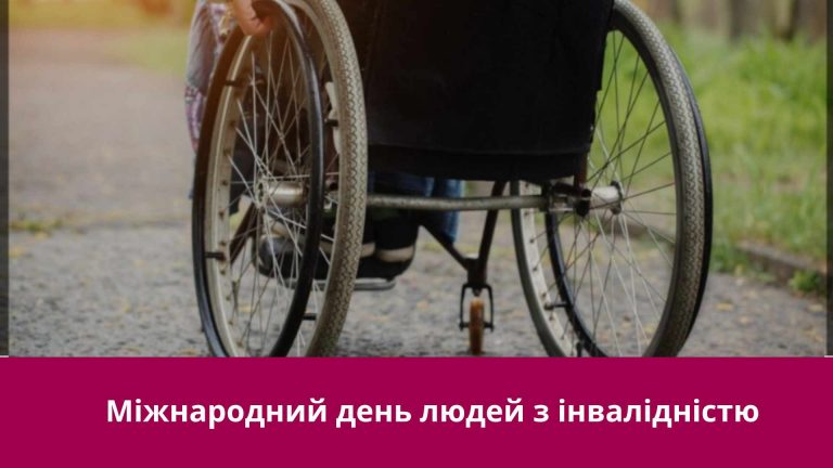Третє грудня 2024 року: яке сьогодні свято, події, іменини 10 Третє грудня 2024 року: яке сьогодні свято, події, іменини