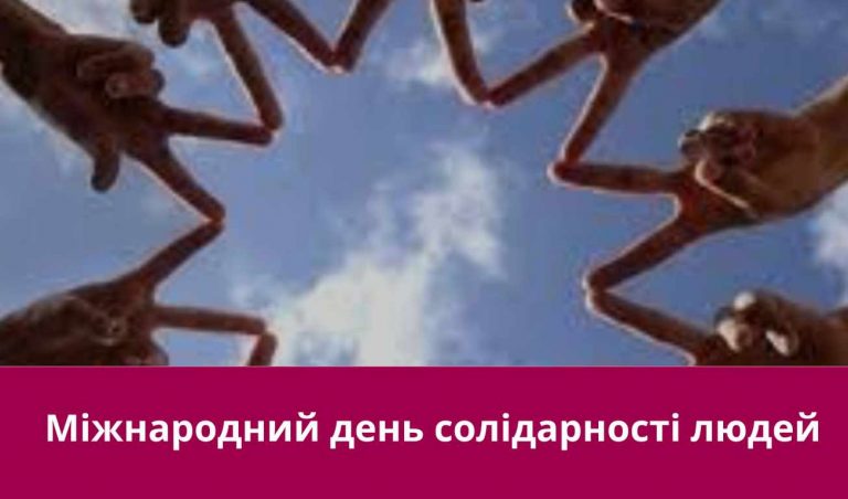 20 грудня 2024 року: яке сьогодні свято, події, іменини 4 20 грудня 2024 року: яке сьогодні свято, події, іменини