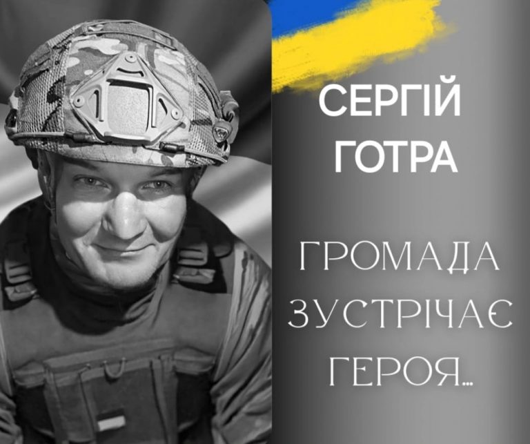 На Калущині проведуть в останню путь військового Сергія Готру (ФОТО) 11 463869410 614411624443675 4788790913683918002 n