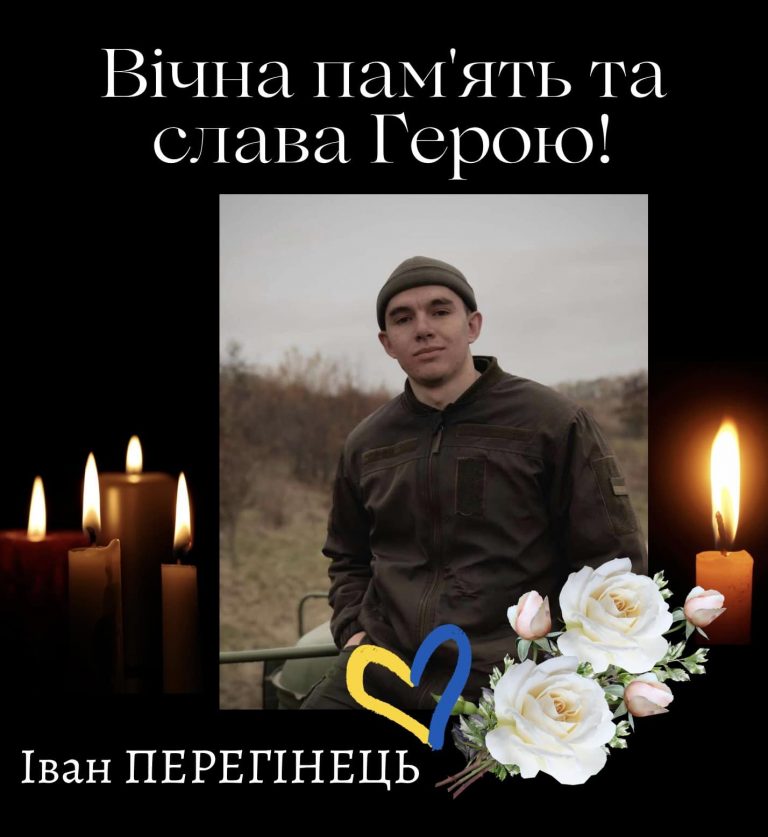 У Бахмутському районі загинув 25-річний прикарпатець Іван Перегінець (ФОТО) 7 469650852 904295411889673 2960536056731897306 n