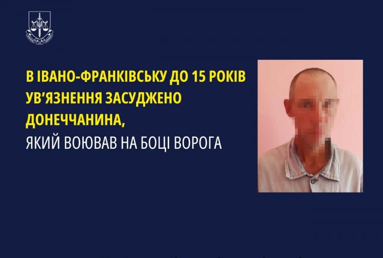У Франківську засудили донеччанина, який воював на боці ворога (ФОТО) 3 469978444 614201127620505 6390724948130651493 n