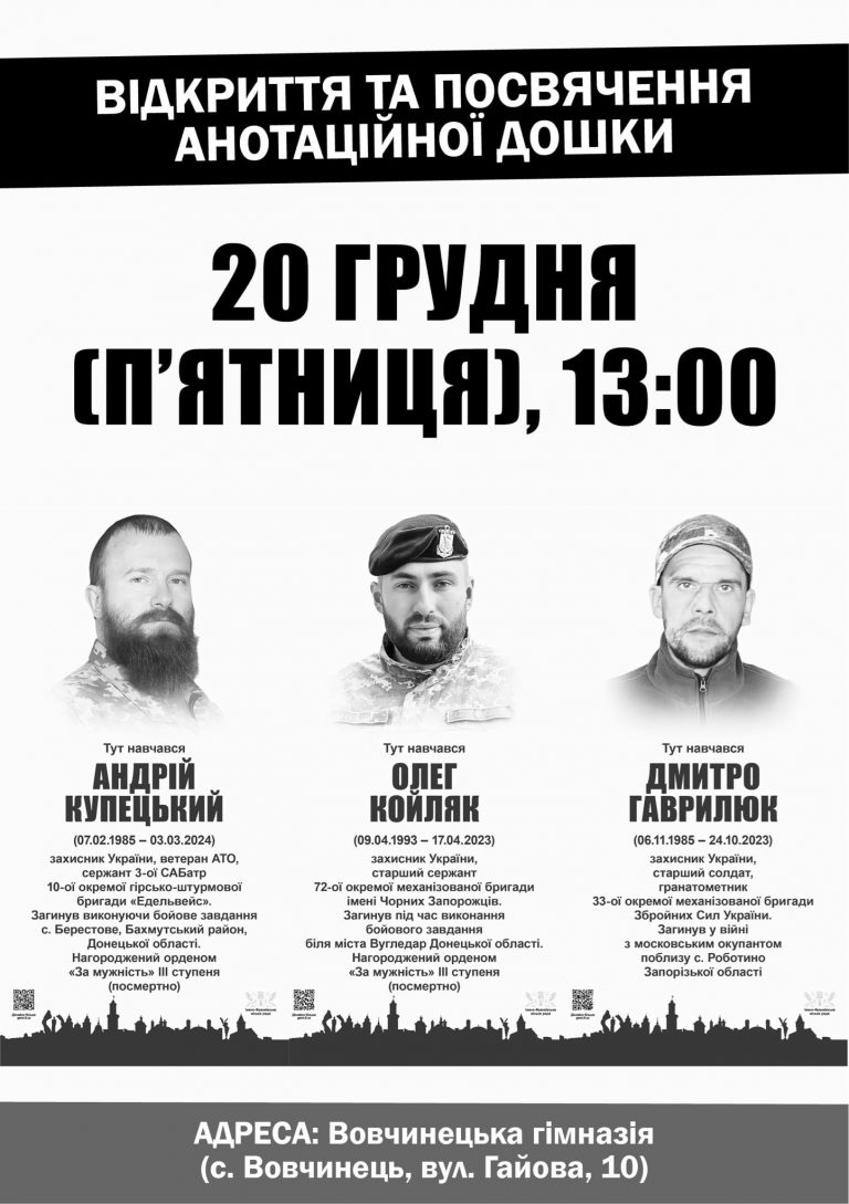 У Франківській громаді відкриють меморіальні дошки трьом захисникам (ФОТО) 3 470474384 1176234810739440 2202952430460891127 n
