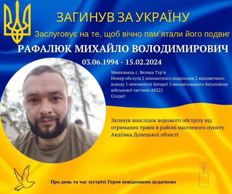 Стало відомо про загибель військового з Прикарпаття Михайла Рафалюка (ФОТО) 10 470615173 987634553383354 428848773263660500 n