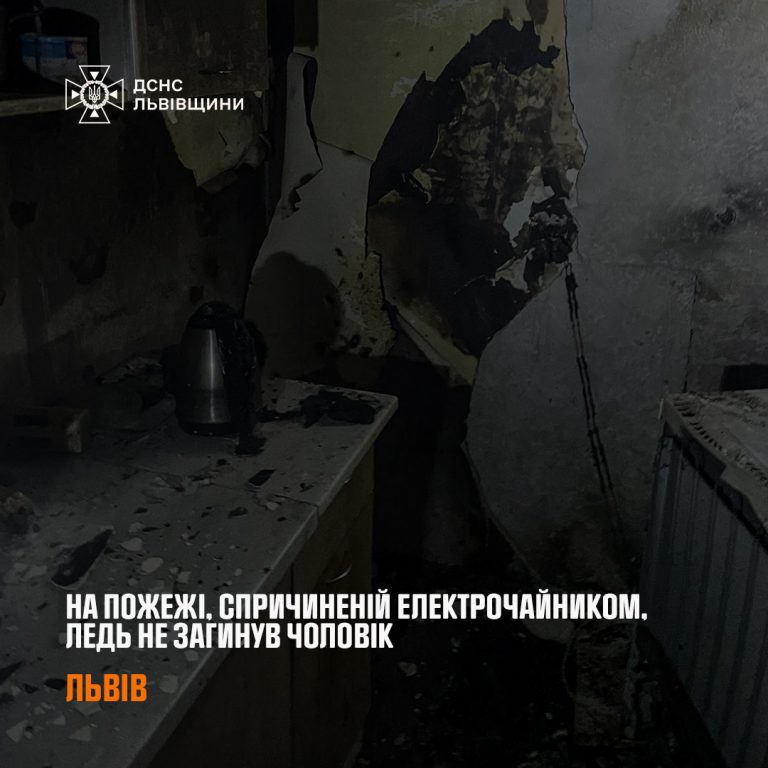 У Львові через замикання електрочайника ледь не загинув 18-річний хлопець (ФОТО) 4 У Львові через замикання електрочайника ледь не загинув 18-річний хлопець (ФОТО)