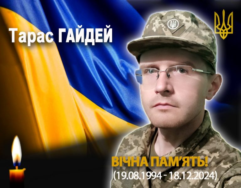 Зупинилося серце військового з Прикарпаття Тараса Гайдея (ФОТО) 11 470806783 919217800304685 8611008642626855417 n 1