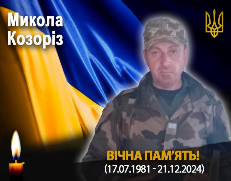 Під час виконання бойового завдання загинув військовослужбовець Микола Козоріз (ФОТО) 2 471256089 923028076590324 1285490346550357508 n