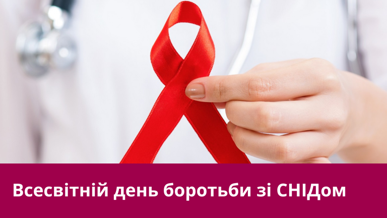 Перше грудня: яке сьогодні свято, іменини, події 6 Foto 20241201 080208 0000