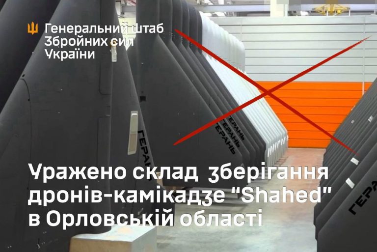 Сили оборони знищили склад зберігання ворожих "шахедів" 10 IMG 20241228 111331 867
