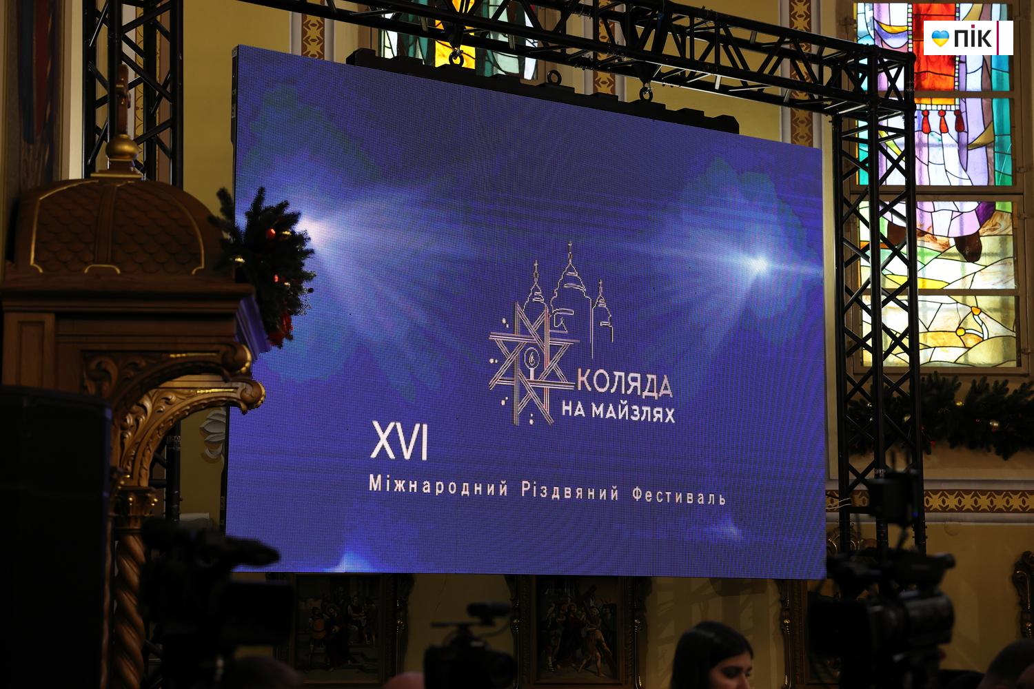 Люди Прикарпаття: на відкритті фестивалю "Коляда на Майзлях" (ФОТО) 13 IMG 6404 resize