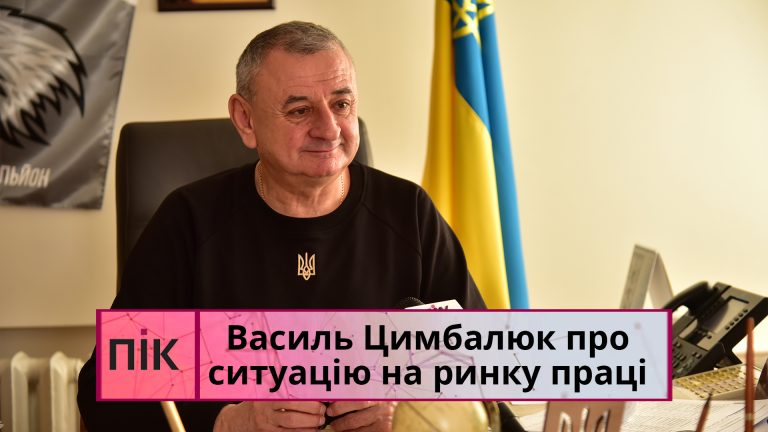 Василь Цимбалюк про брак кадрів, високі зарплати та працевлаштування іноземців (ВІДЕОАНОНС) 10 Obkladynka 6