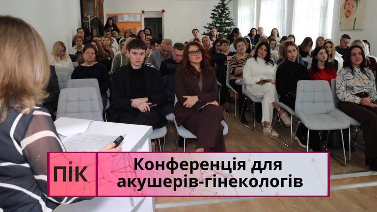 Як покращити допомогу вагітним та породіллям: у Франківську відбулася конференція (ВІДЕО) 7 Obkladynka 7