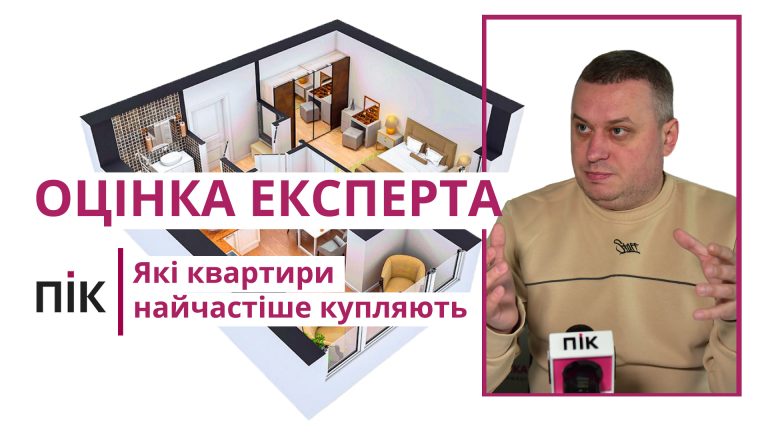 «Трійки» купують лише 25% людей: які квартири популярні у Франківську 1 «Трійки» купують лише 25% людей: які квартири популярні у Франківську