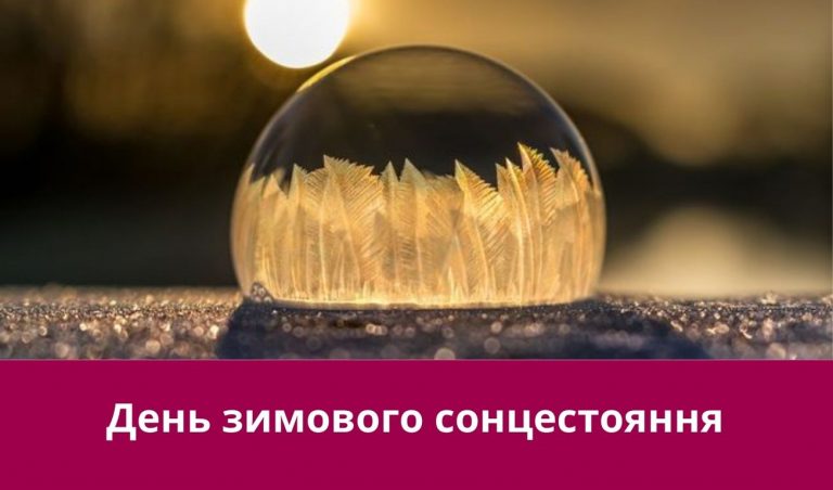 21 грудня 2024 року: яке сьогодні свято, події, іменини 6 Synyj y Fyoletovyj Povsednevnyj Korporatyvnyj Tehnologycheskyj Vnutrennye Kommunykatsyy Veb sajt 24 1