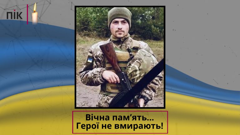 На війні загинув 26-річний боєць з Івано-Франківщини Роман Демчук (ФОТО) 8 Vichna pamyat SHablon