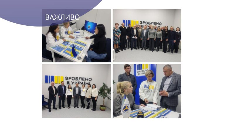 У Калуші відкрили офіс для бізнесу "Зроблено в Україні" (ФОТО) 4 У Калуші відкрили офіс для бізнесу "Зроблено в Україні" (ФОТО)