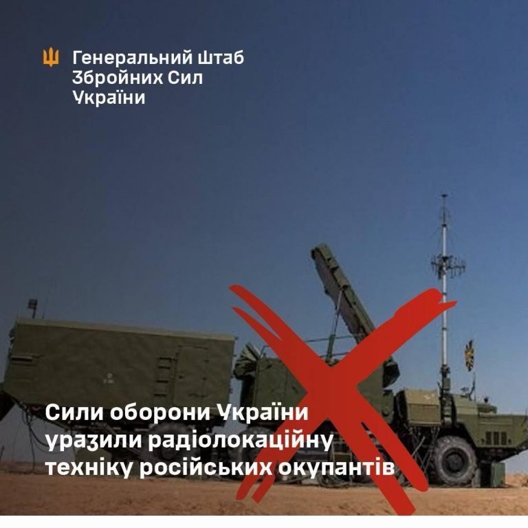 ЗСУ уразили радіолокаційну техніку російських окупантів у Бєлгородській області 5 ЗСУ уразили радіолокаційну техніку російських окупантів у Бєлгородській області