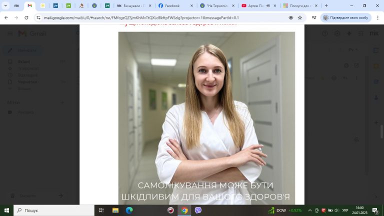 Щитоподібна залоза та жіноче здоров'я: що варто знати 4 Щитоподібна залоза та жіноче здоров'я: що варто знати